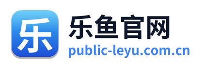 乐鱼官网